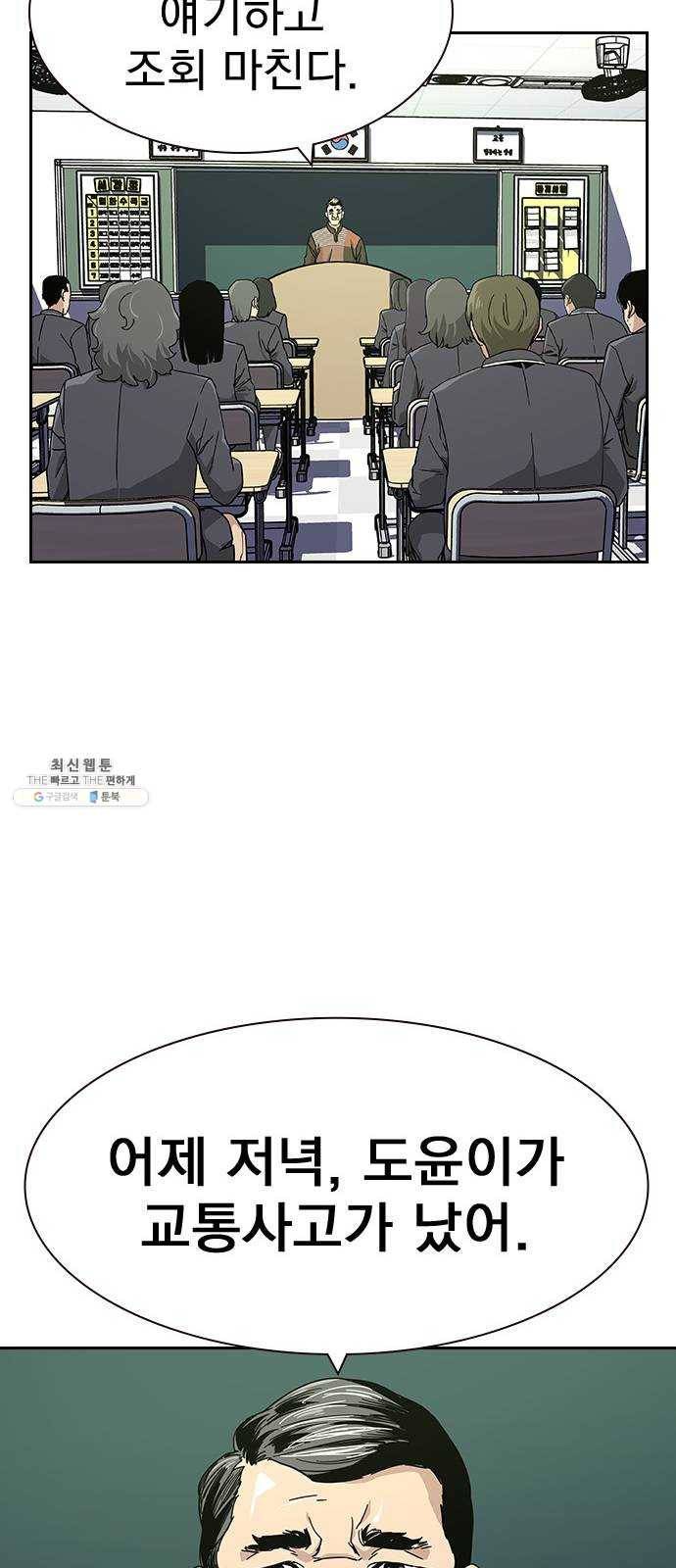 죽지 않으려면 2화 21
