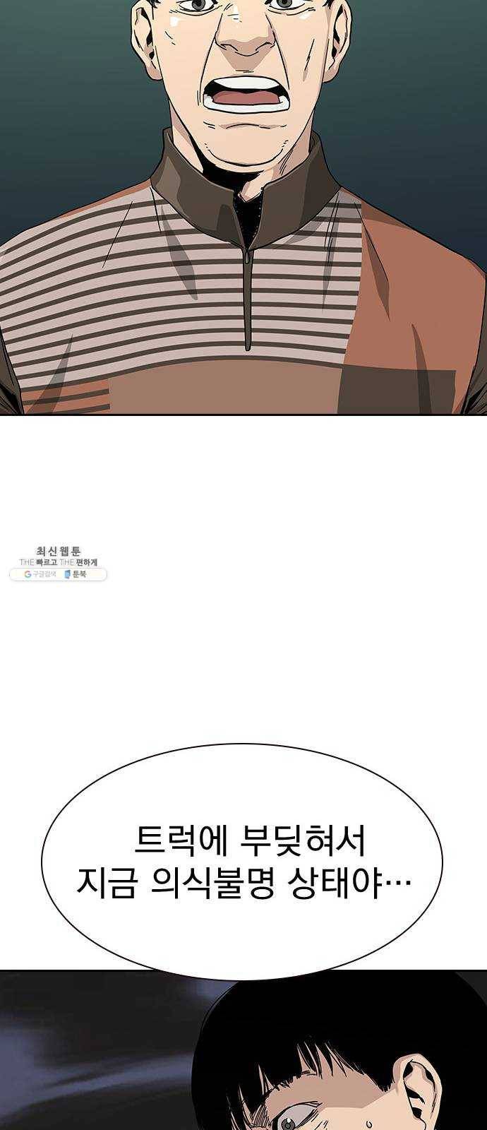 죽지 않으려면 2화 22