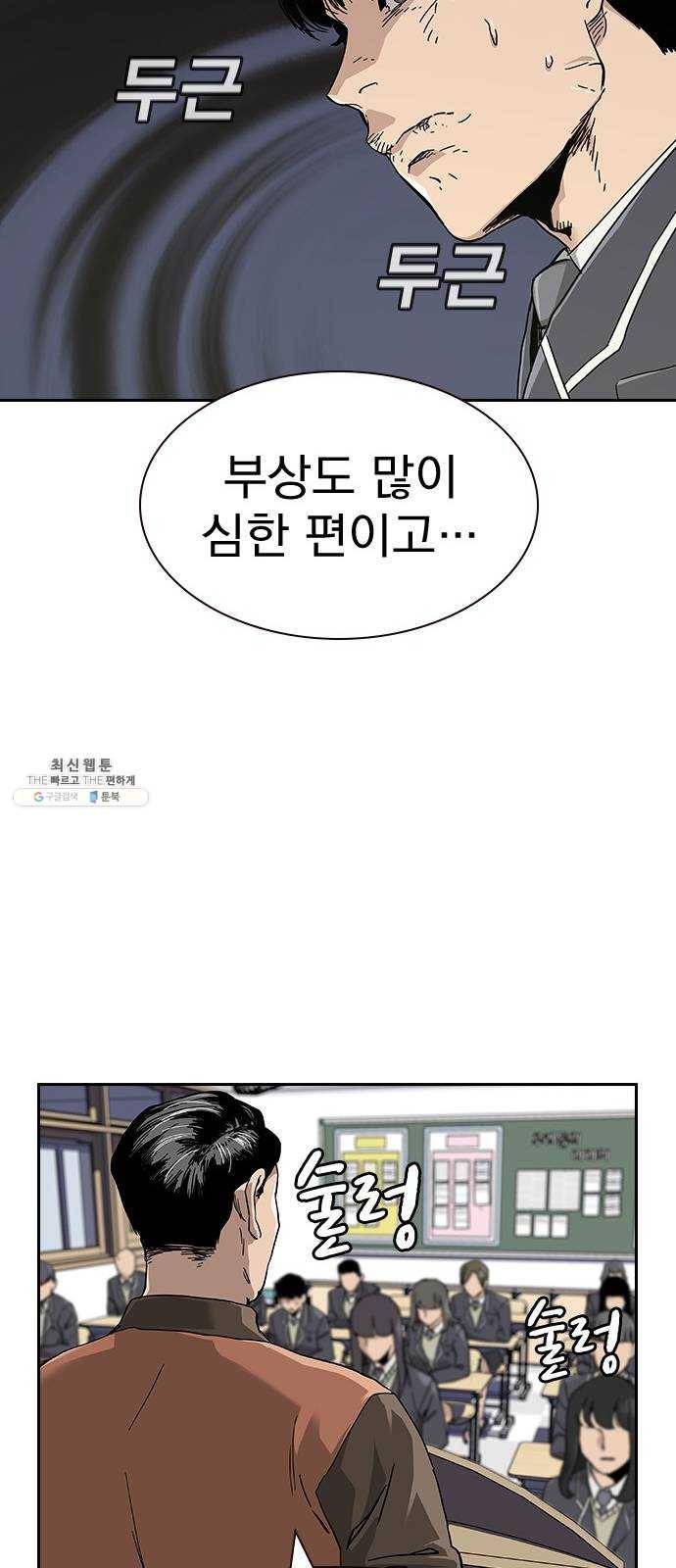 죽지 않으려면 2화 23