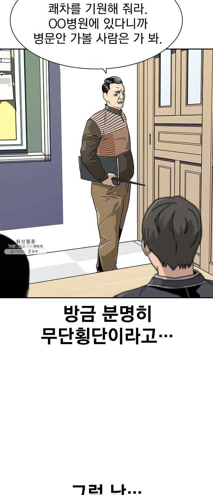 죽지 않으려면 2화 26