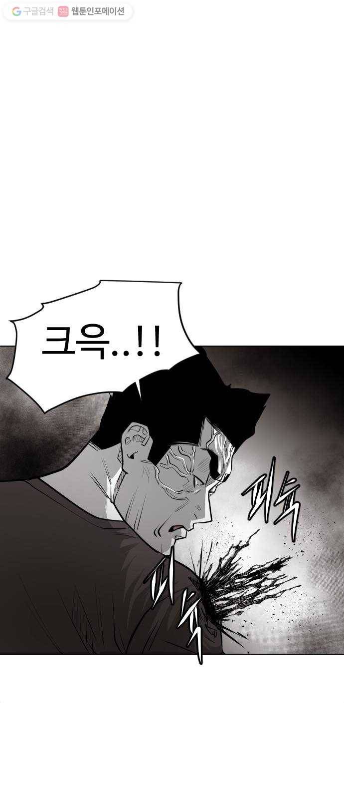 사냥개들 51화 5
