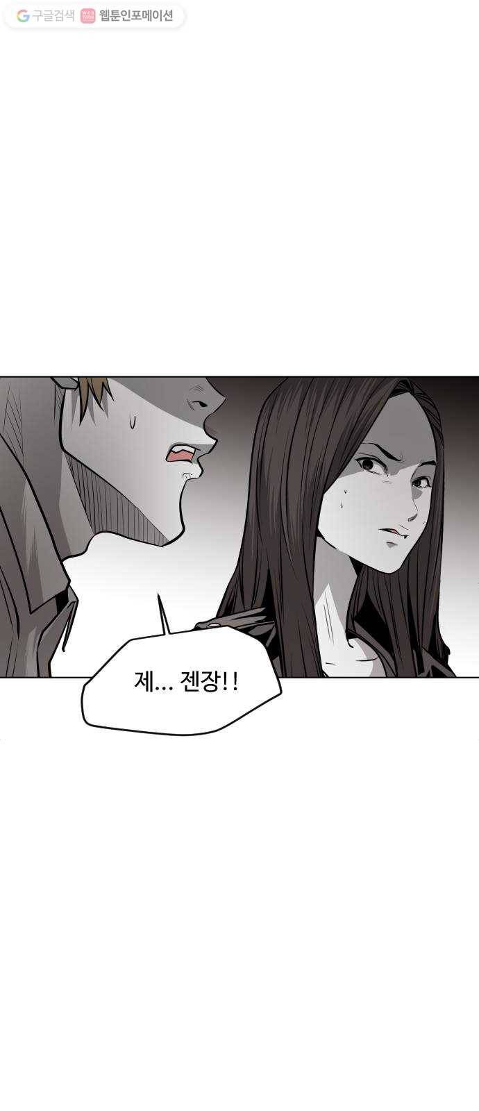 사냥개들 51화 6