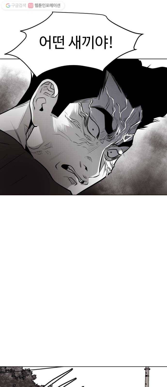 사냥개들 51화 7