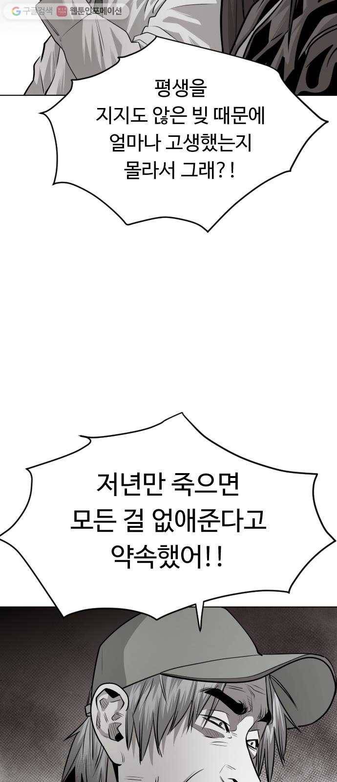 사냥개들 51화 15