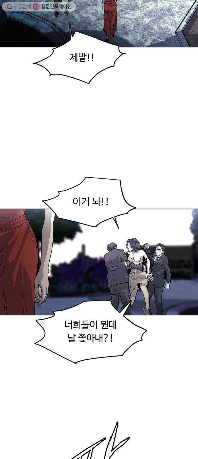 사냥개들 61화 3