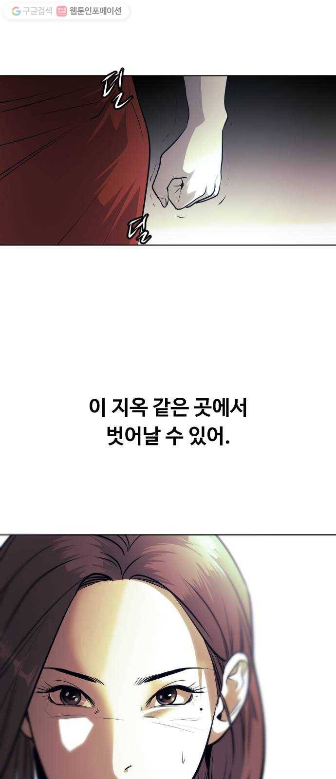 사냥개들 61화 6