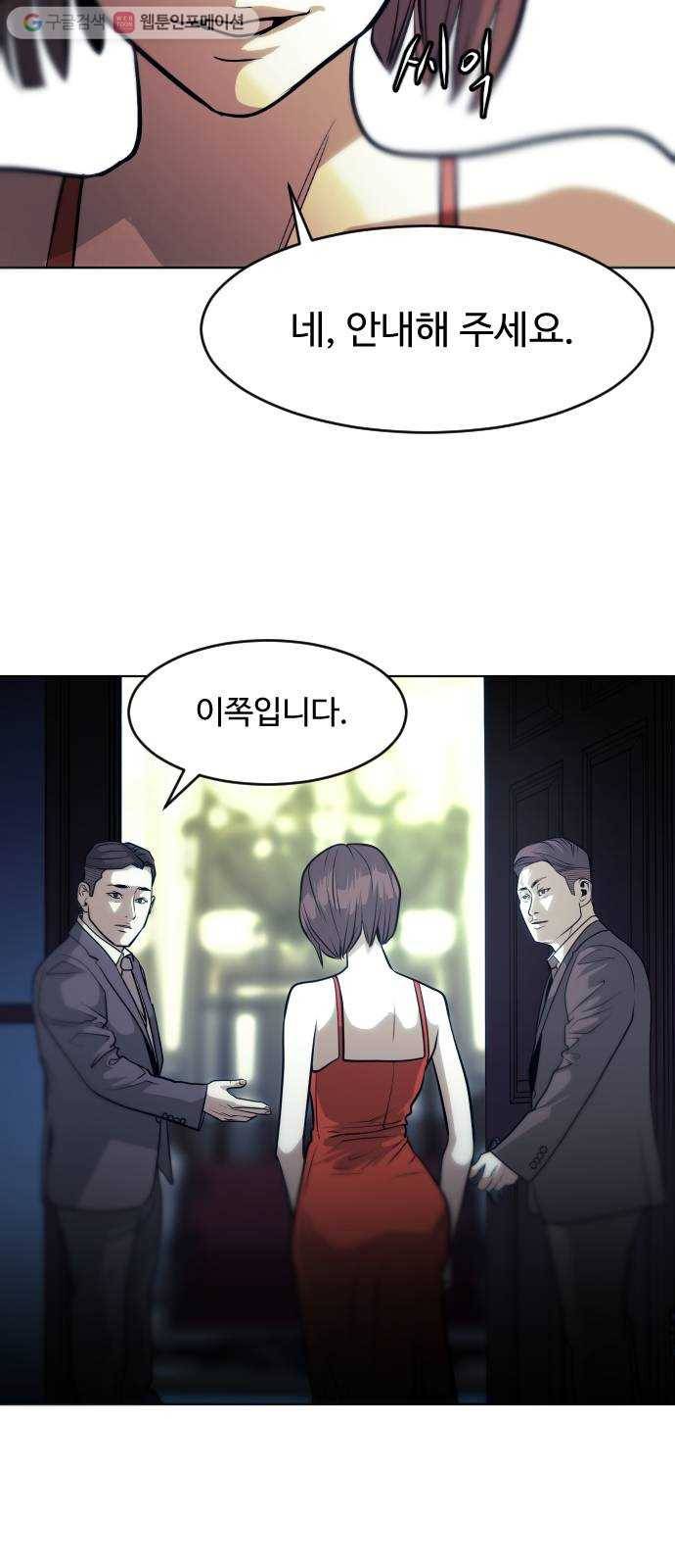 사냥개들 61화 7