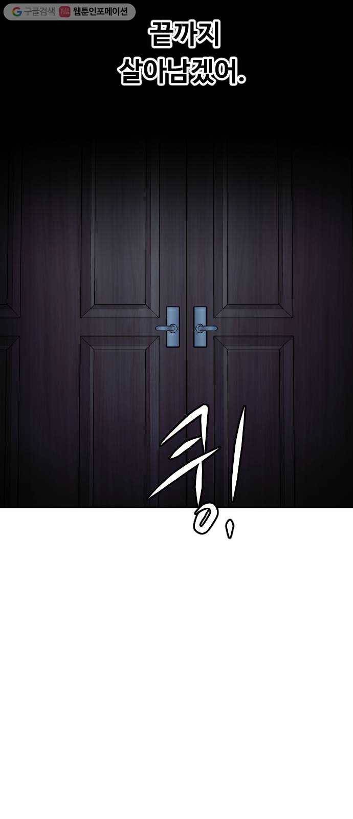 사냥개들 61화 9