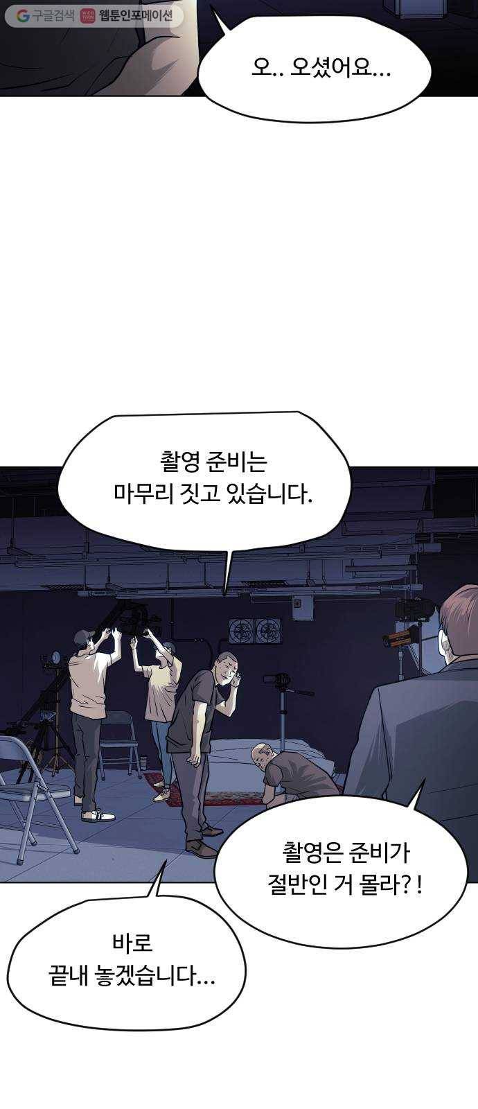 사냥개들 61화 13