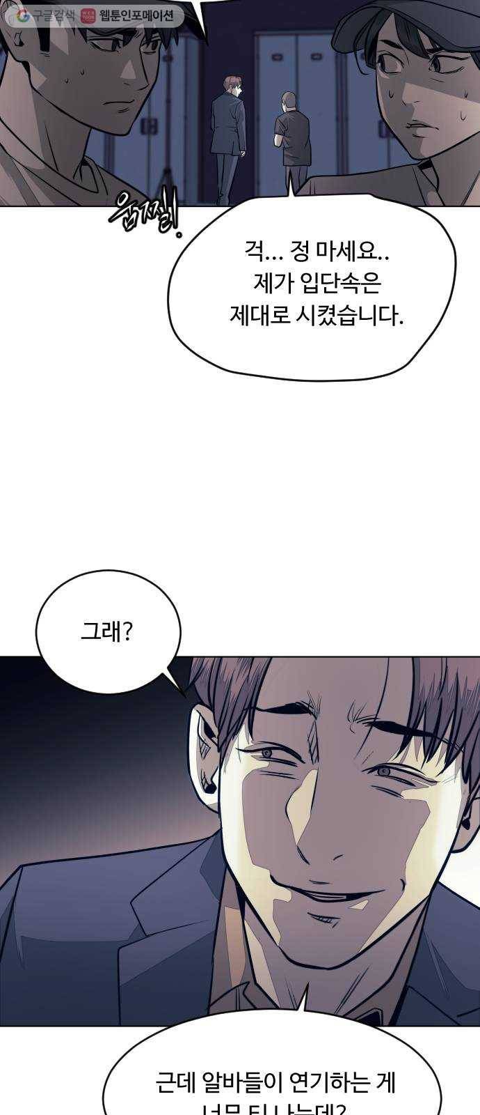 사냥개들 61화 15