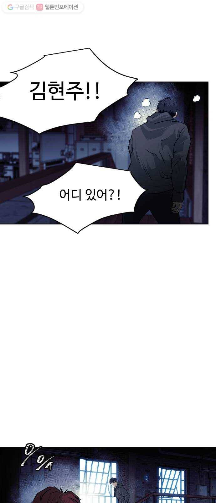 사냥개들 69화 2