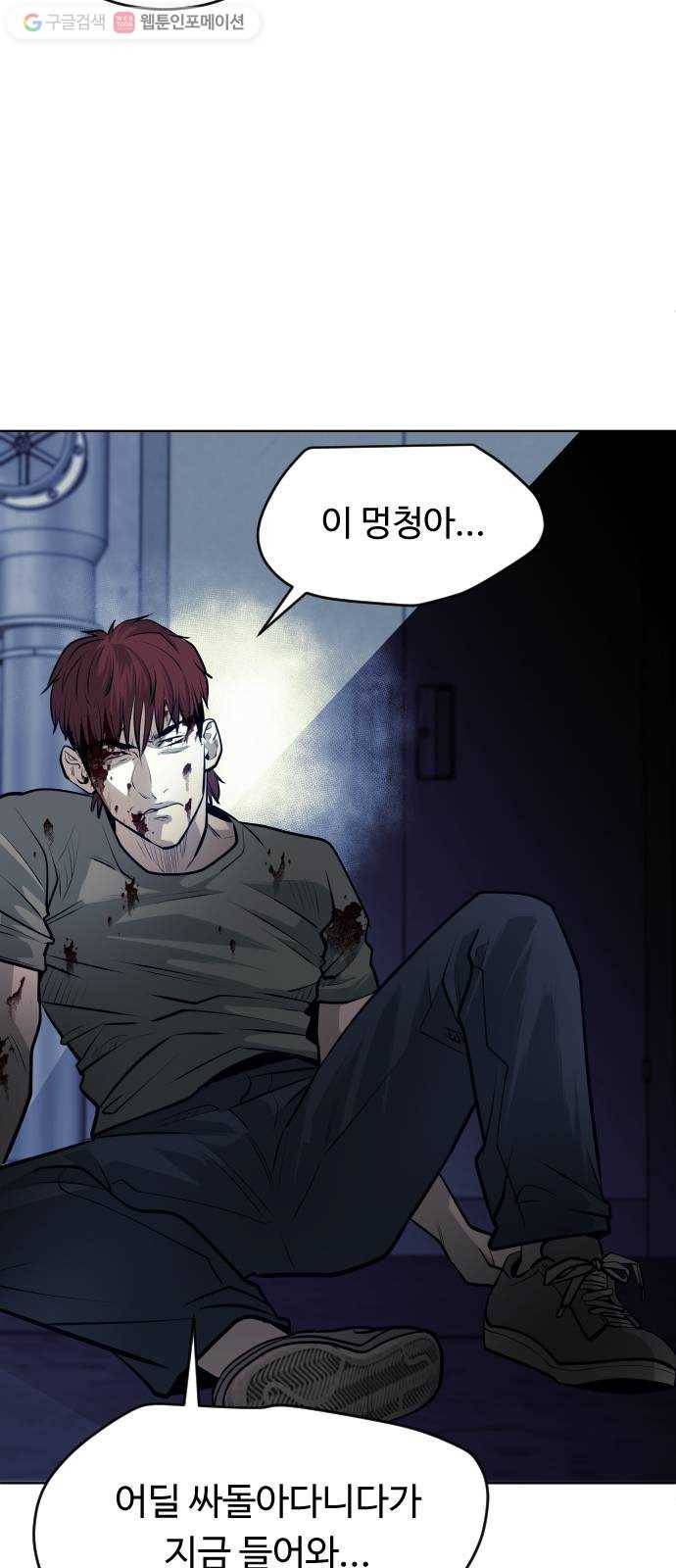 사냥개들 69화 4