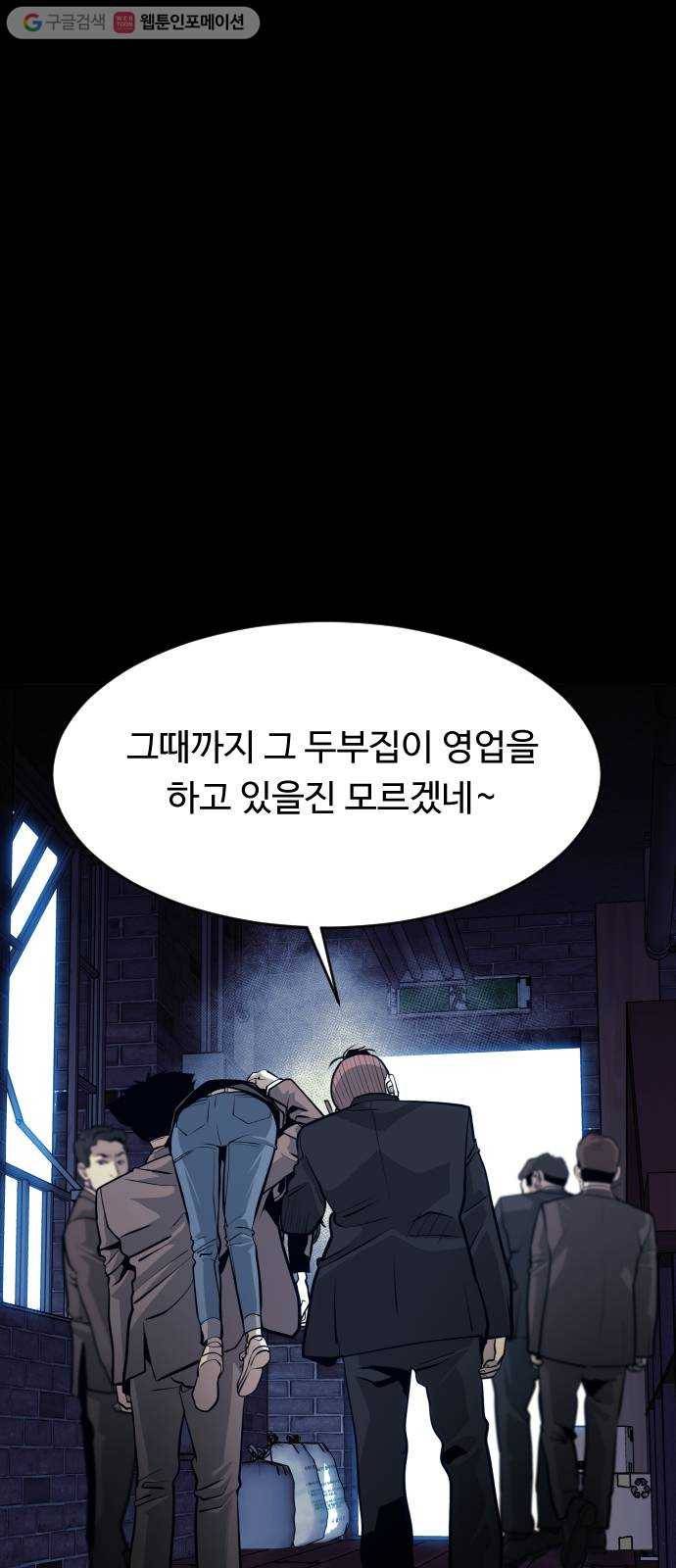 사냥개들 69화 15