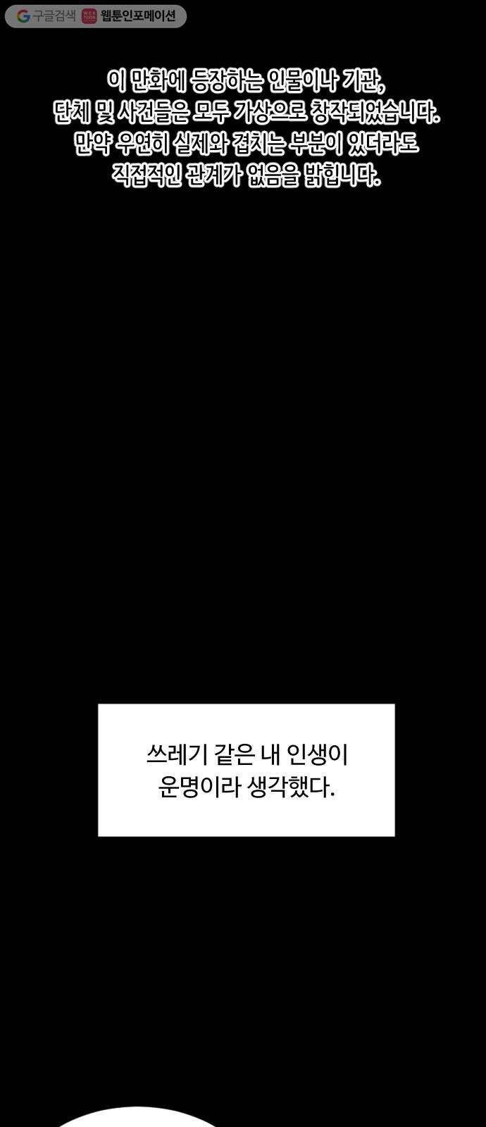 사냥개들 77화 1