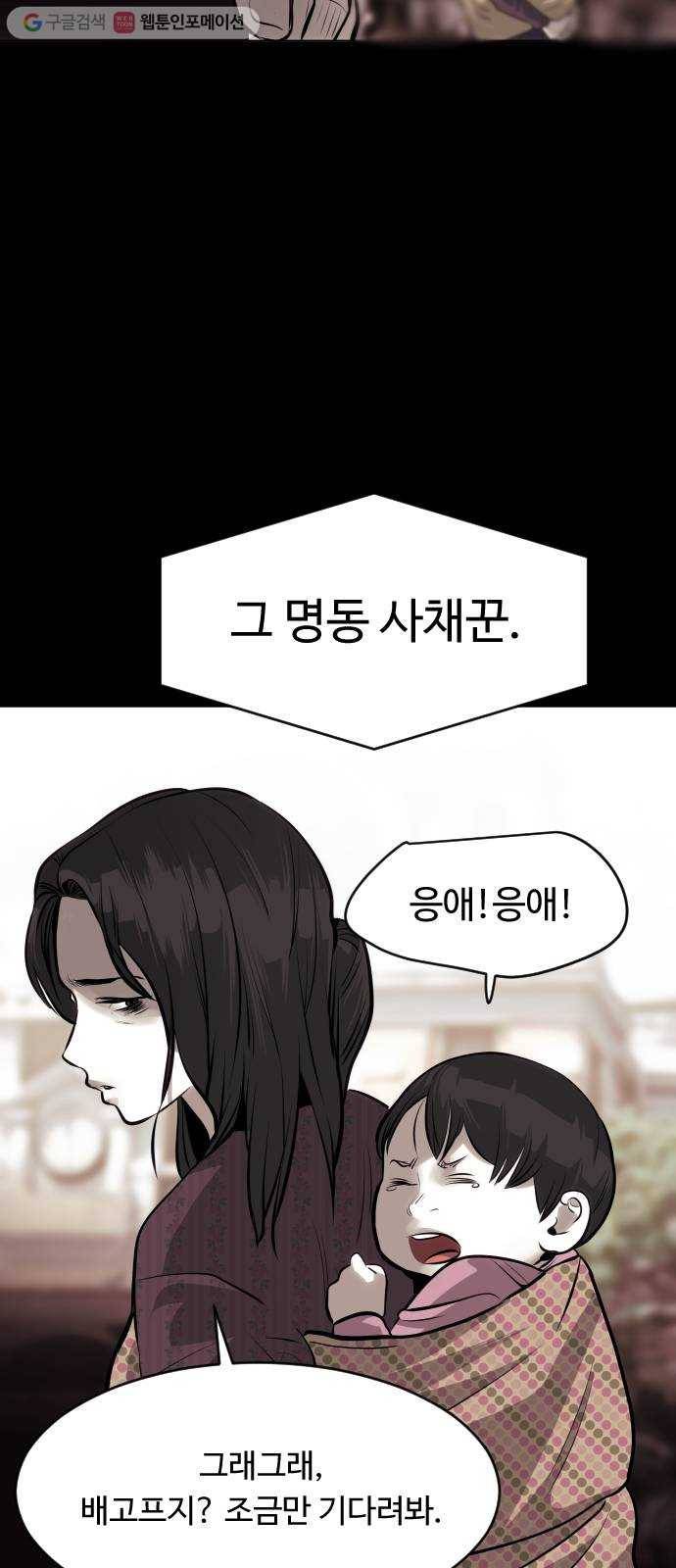 사냥개들 77화 13