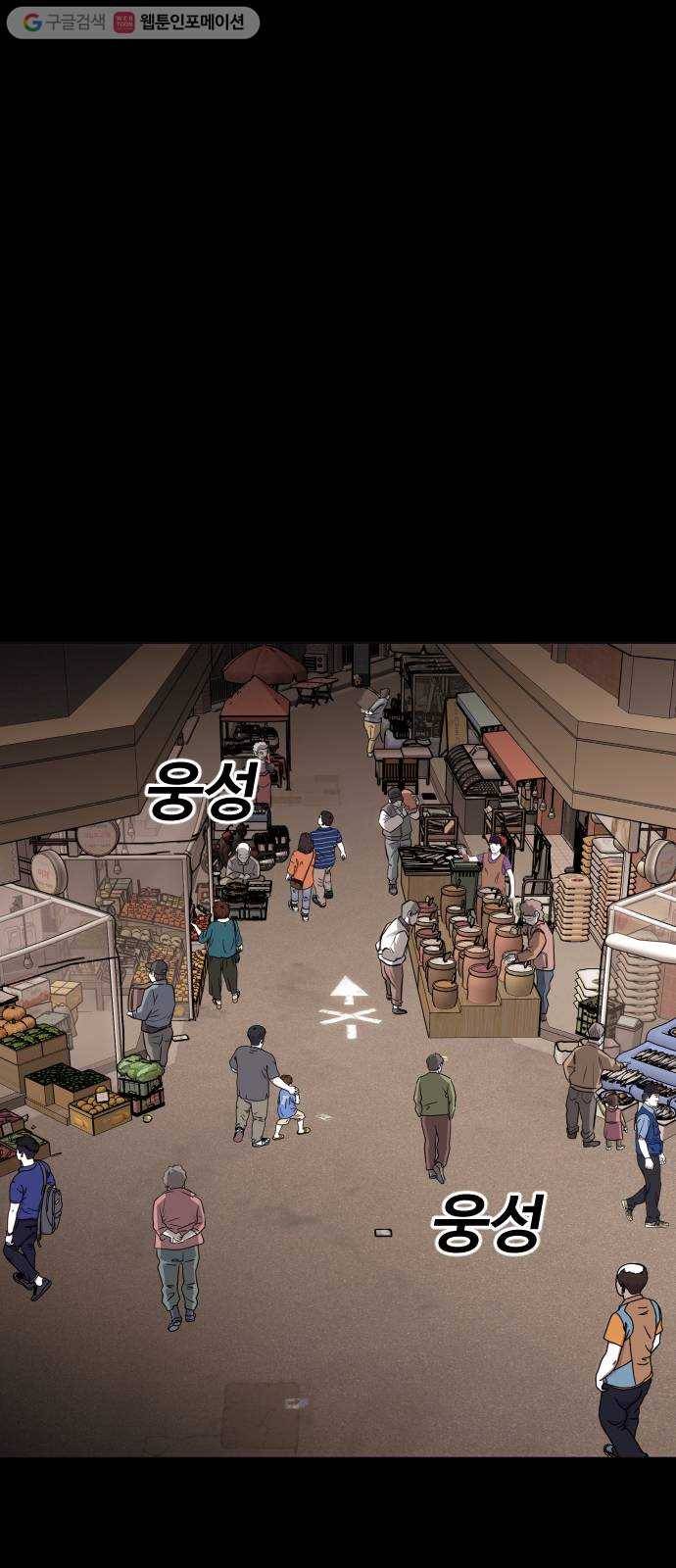 사냥개들 77화 17