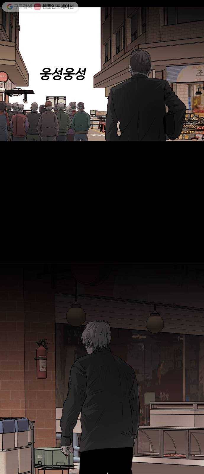 사냥개들 77화 21