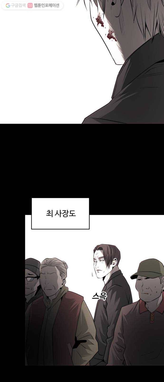 사냥개들 77화 23