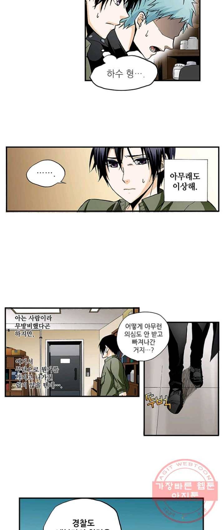 복원가의 집 159화-의뢰80(상) 6