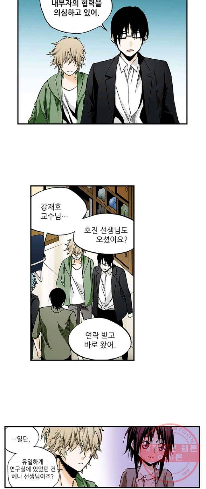 복원가의 집 159화-의뢰80(상) 7