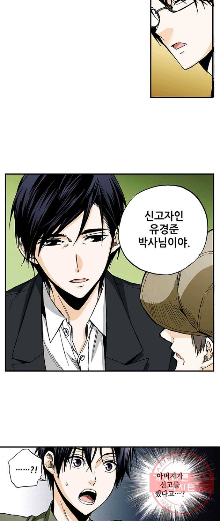 복원가의 집 159화-의뢰80(상) 10