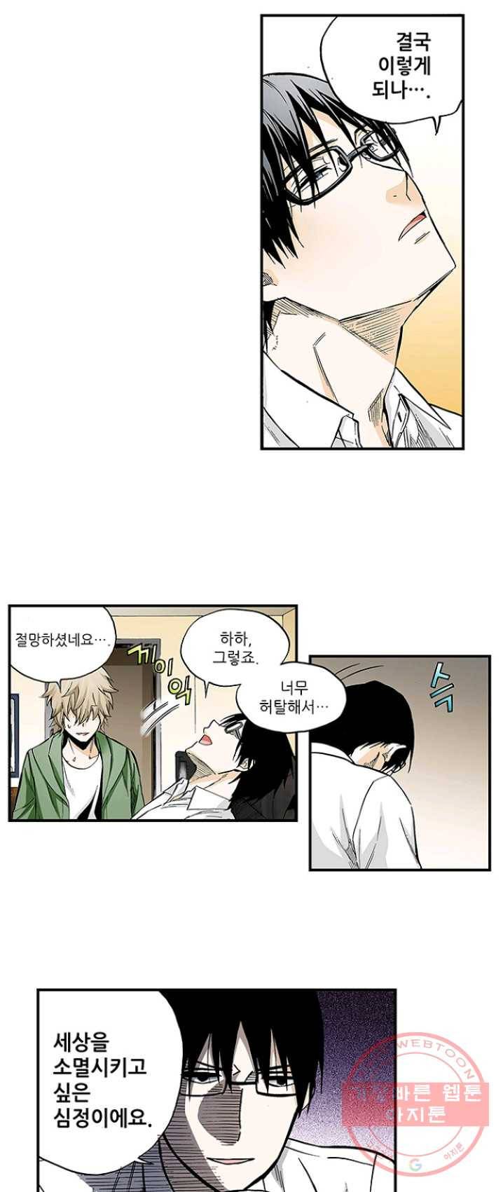 복원가의 집 159화-의뢰80(상) 20