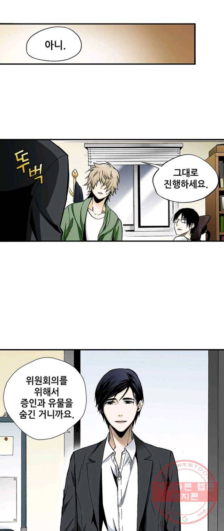 복원가의 집 159화-의뢰80(상) 22