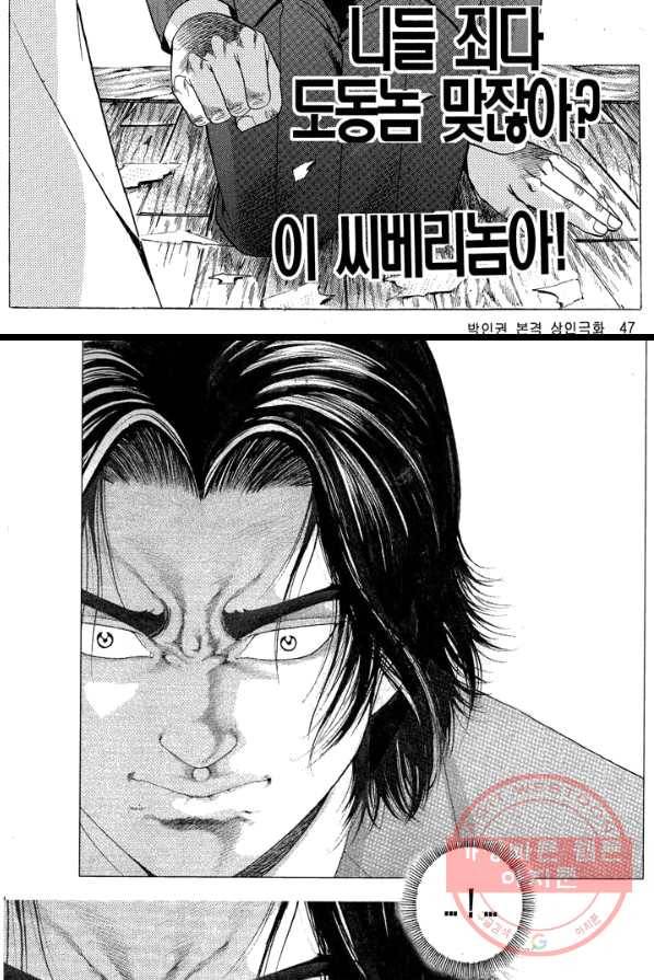 열혈장사꾼 13화 13