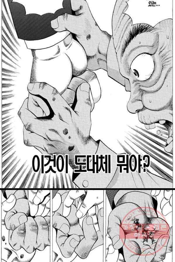 열혈장사꾼 13화 26