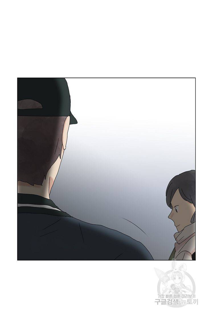 무궁무진 58화 2
