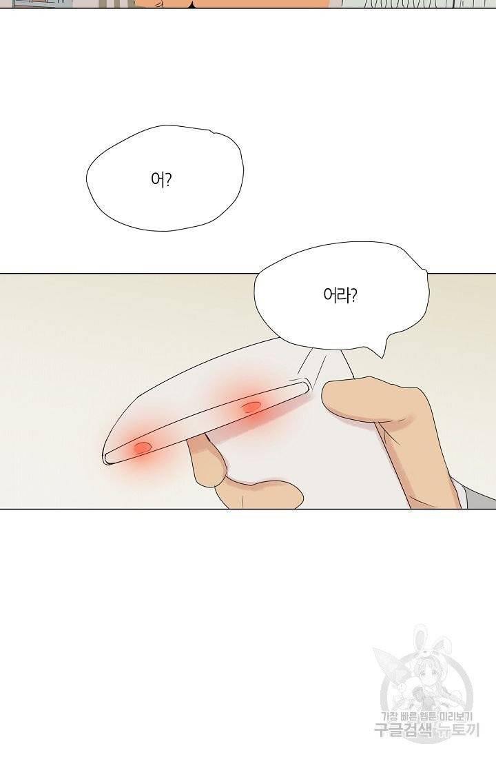 무궁무진 58화 4