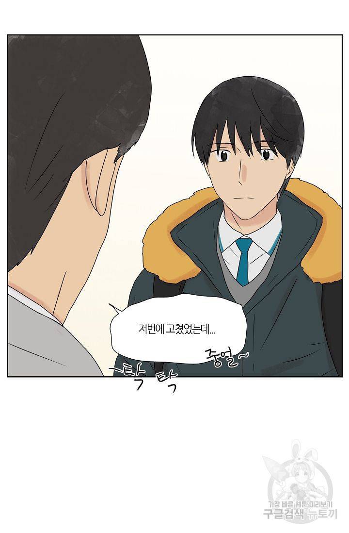 무궁무진 58화 6