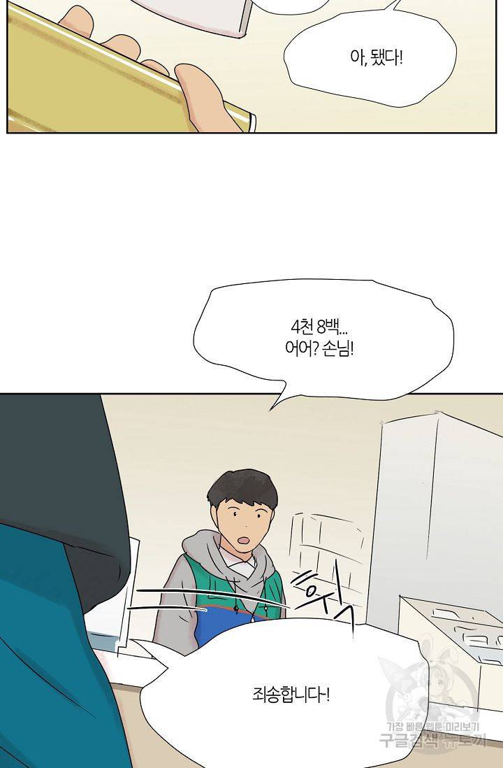 무궁무진 58화 11