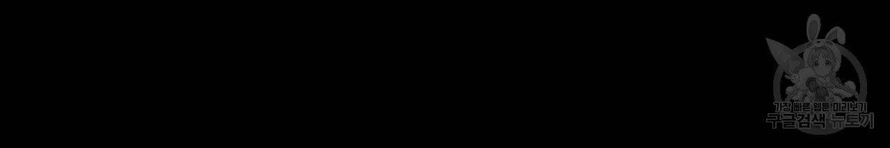 팔재 12화 10