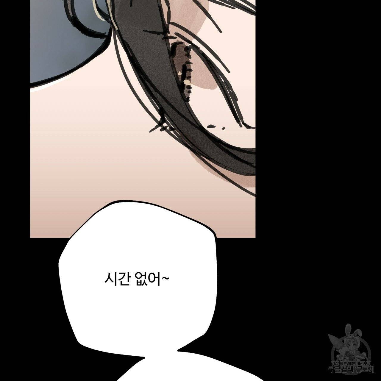 팔재 12화 15