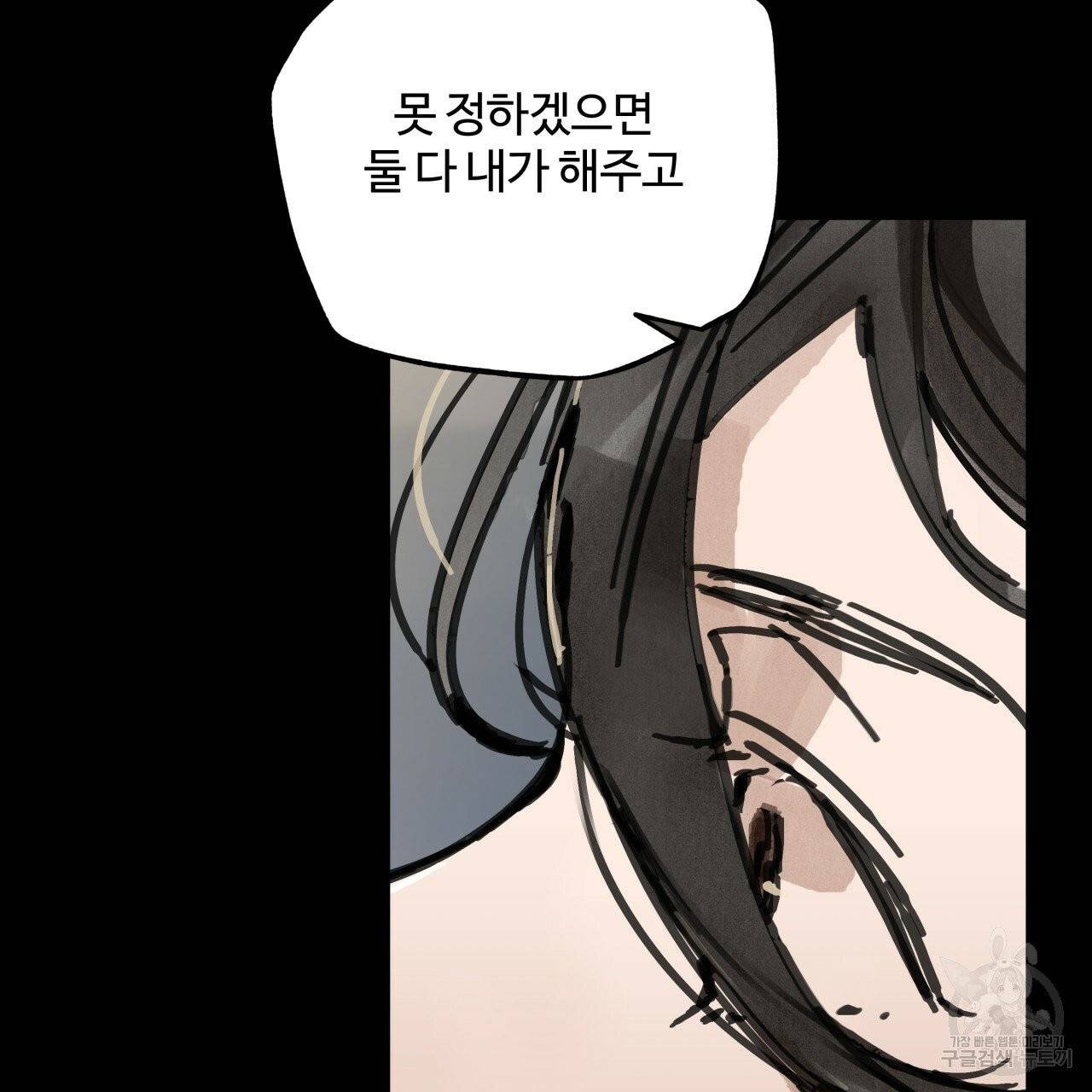 팔재 12화 16