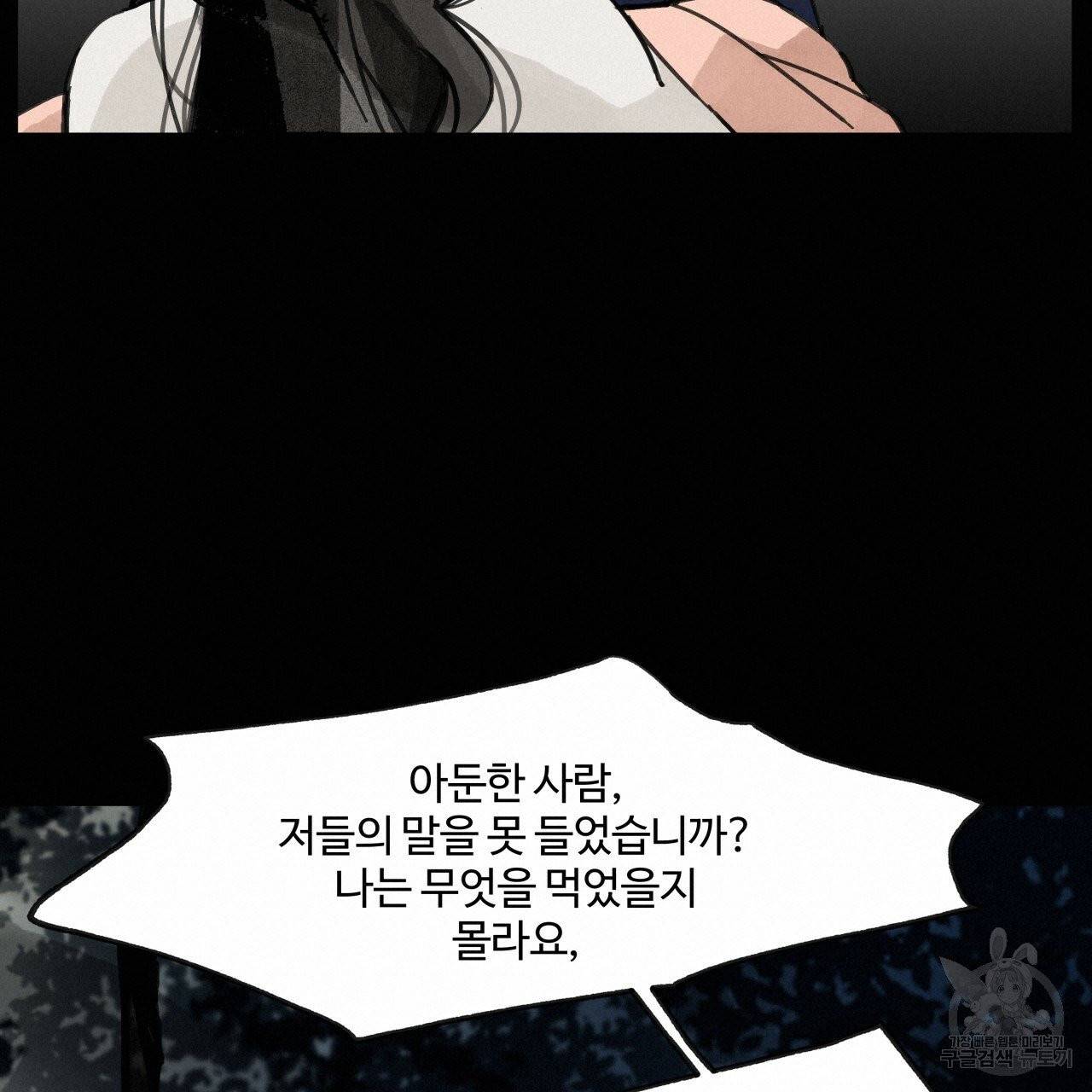 팔재 12화 19