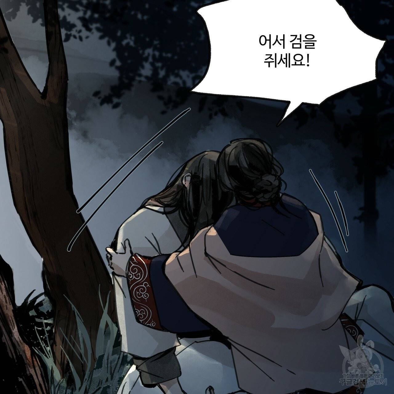 팔재 12화 20