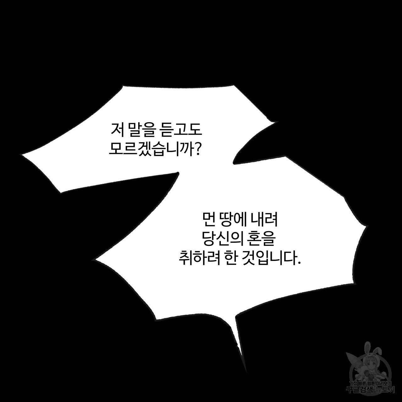 팔재 12화 22