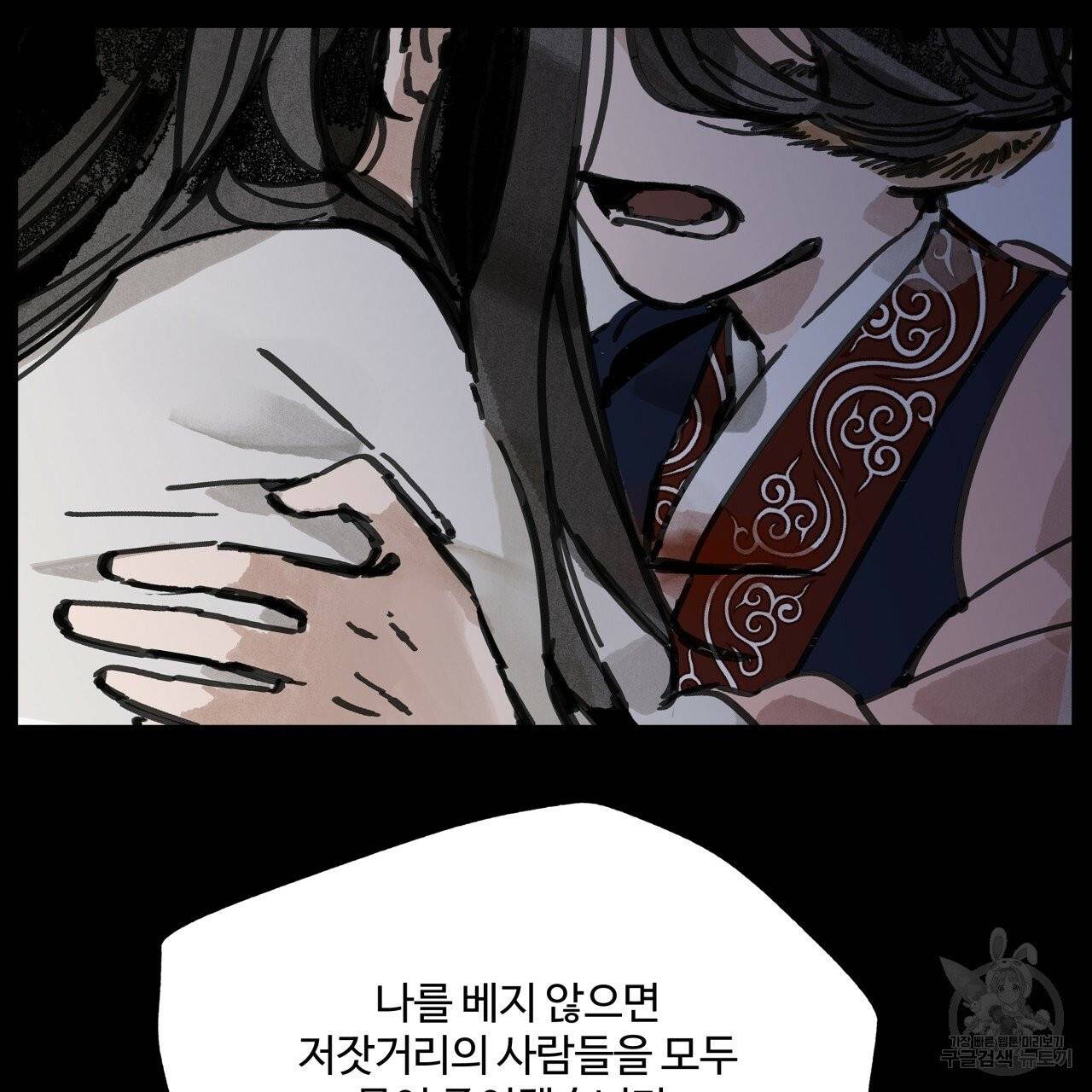 팔재 12화 23