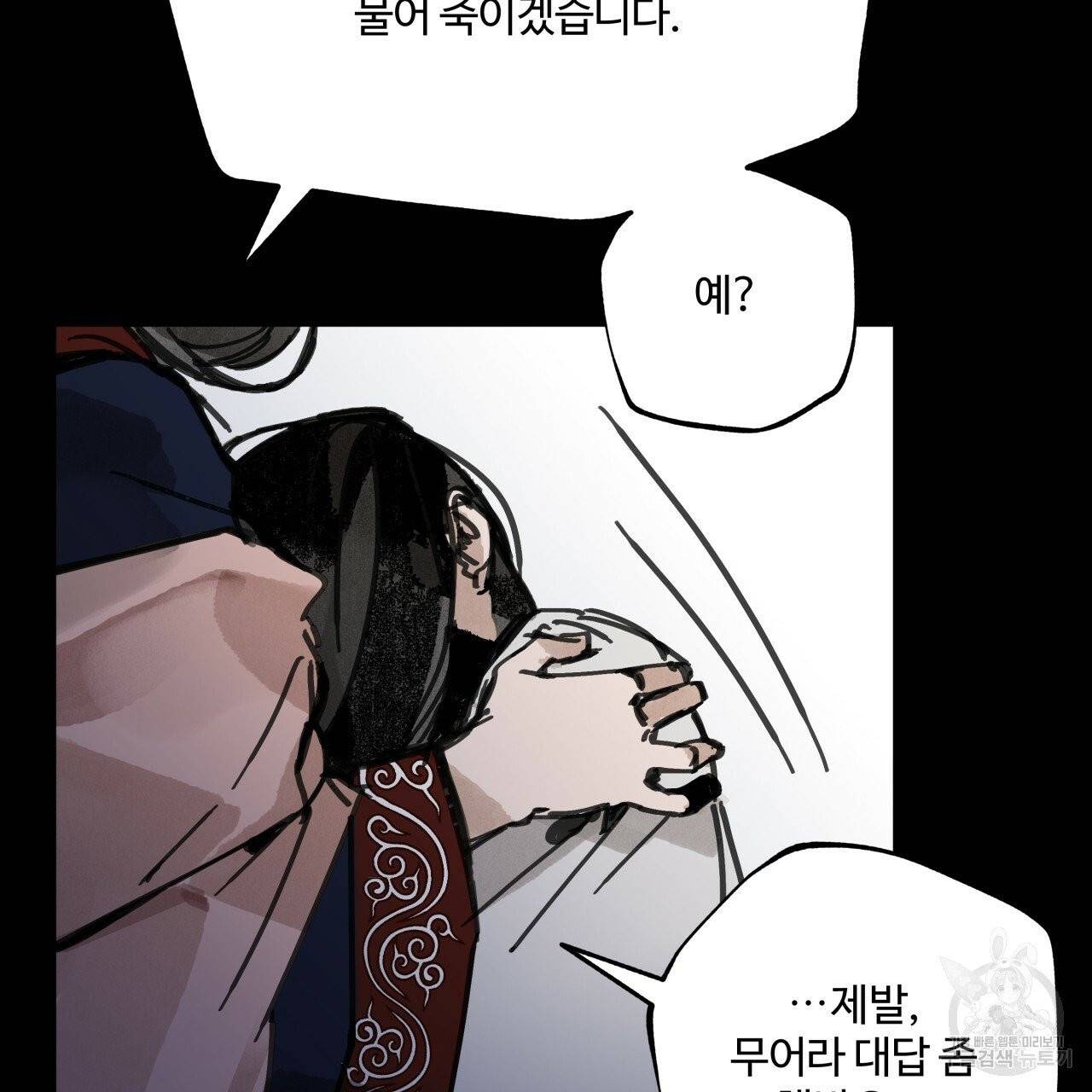 팔재 12화 24