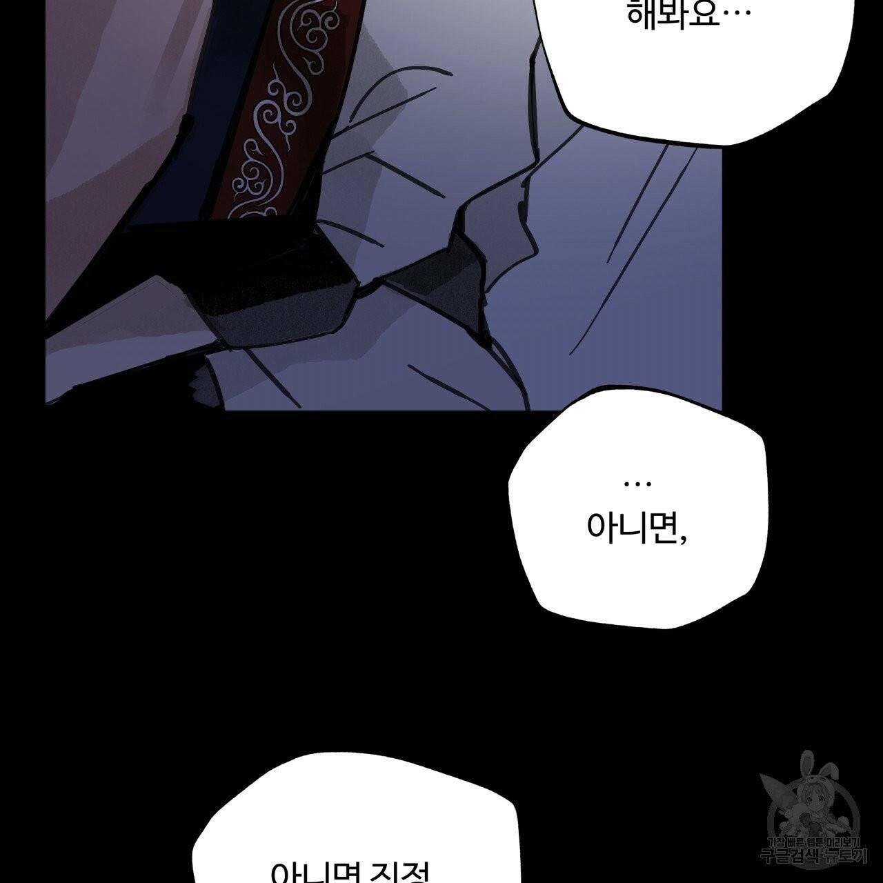 팔재 12화 25