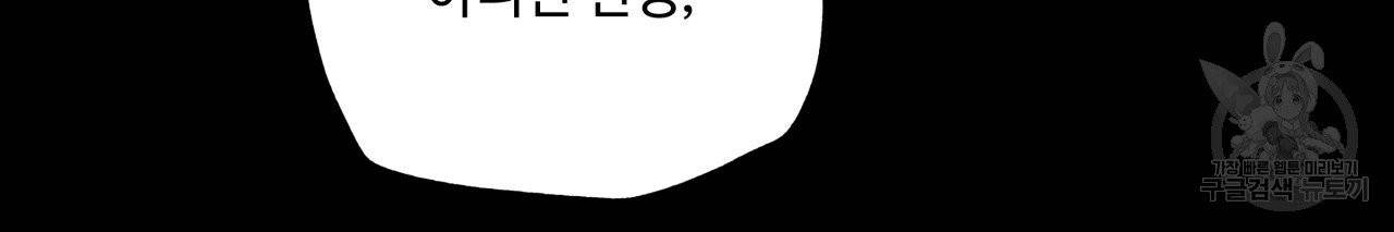 팔재 12화 26