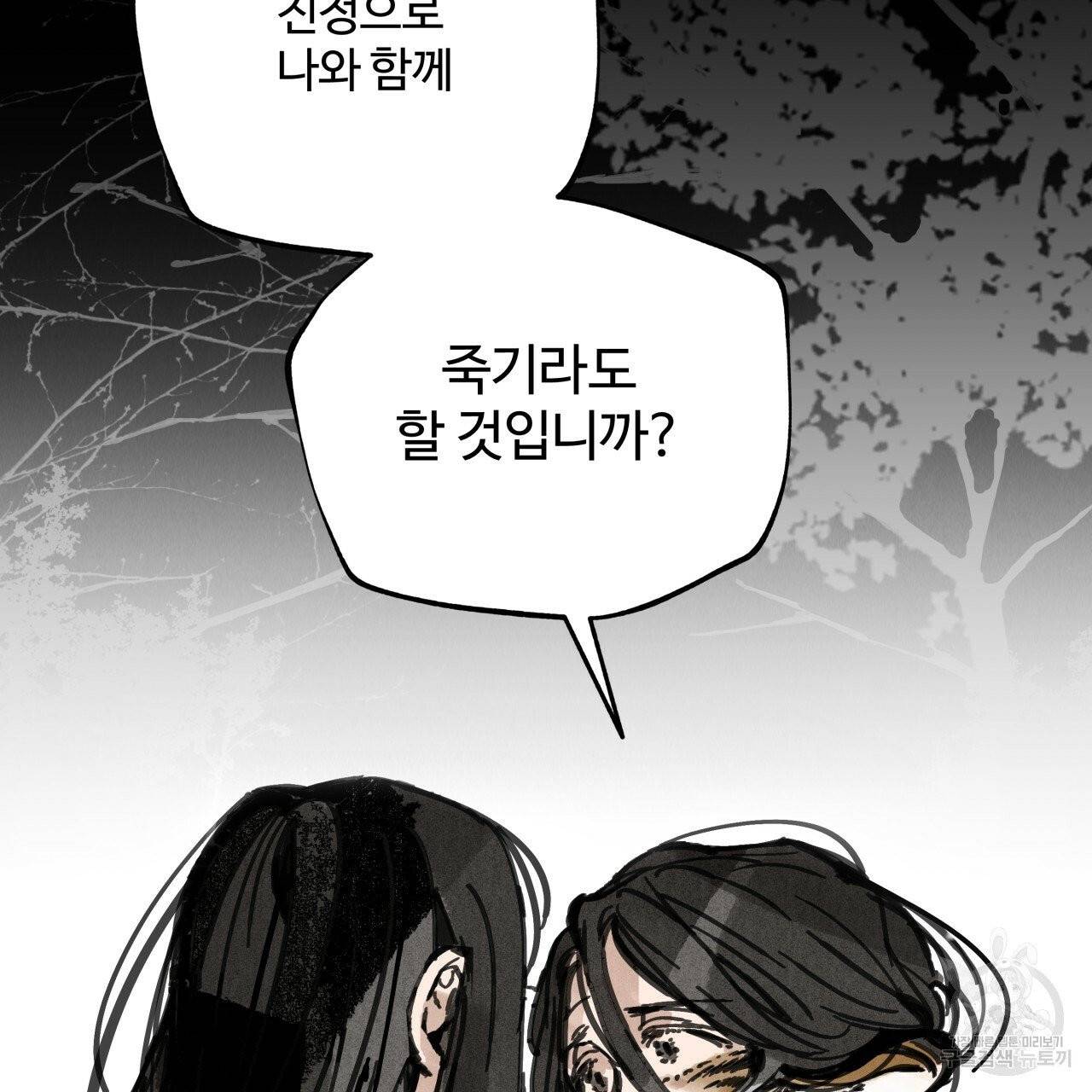 팔재 12화 28