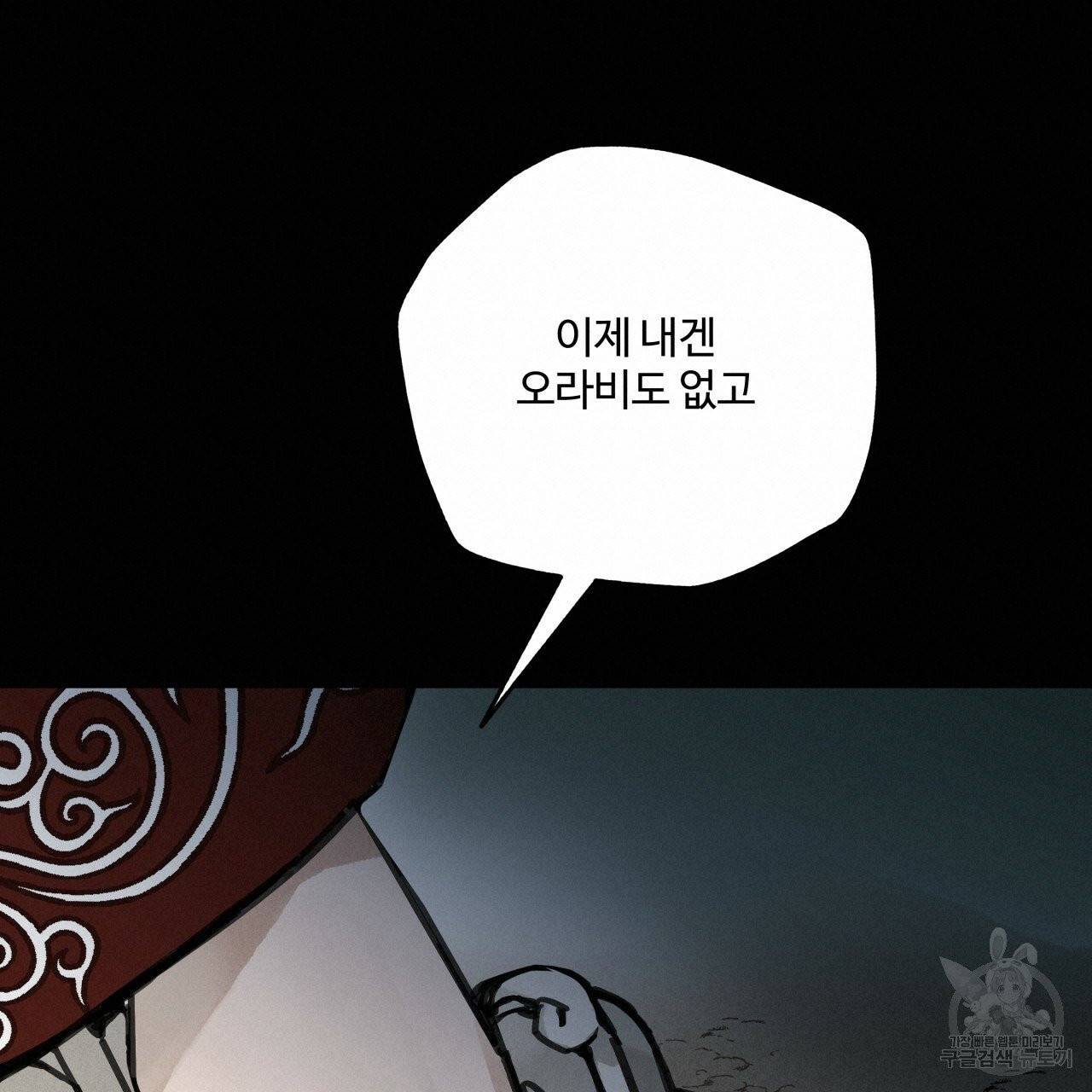 팔재 12화 38