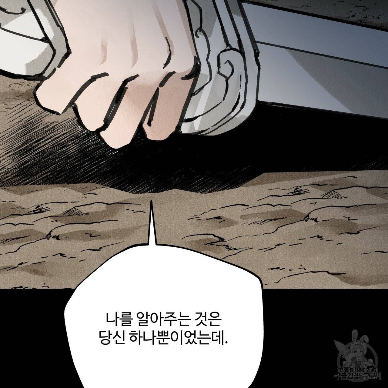 팔재 12화 39