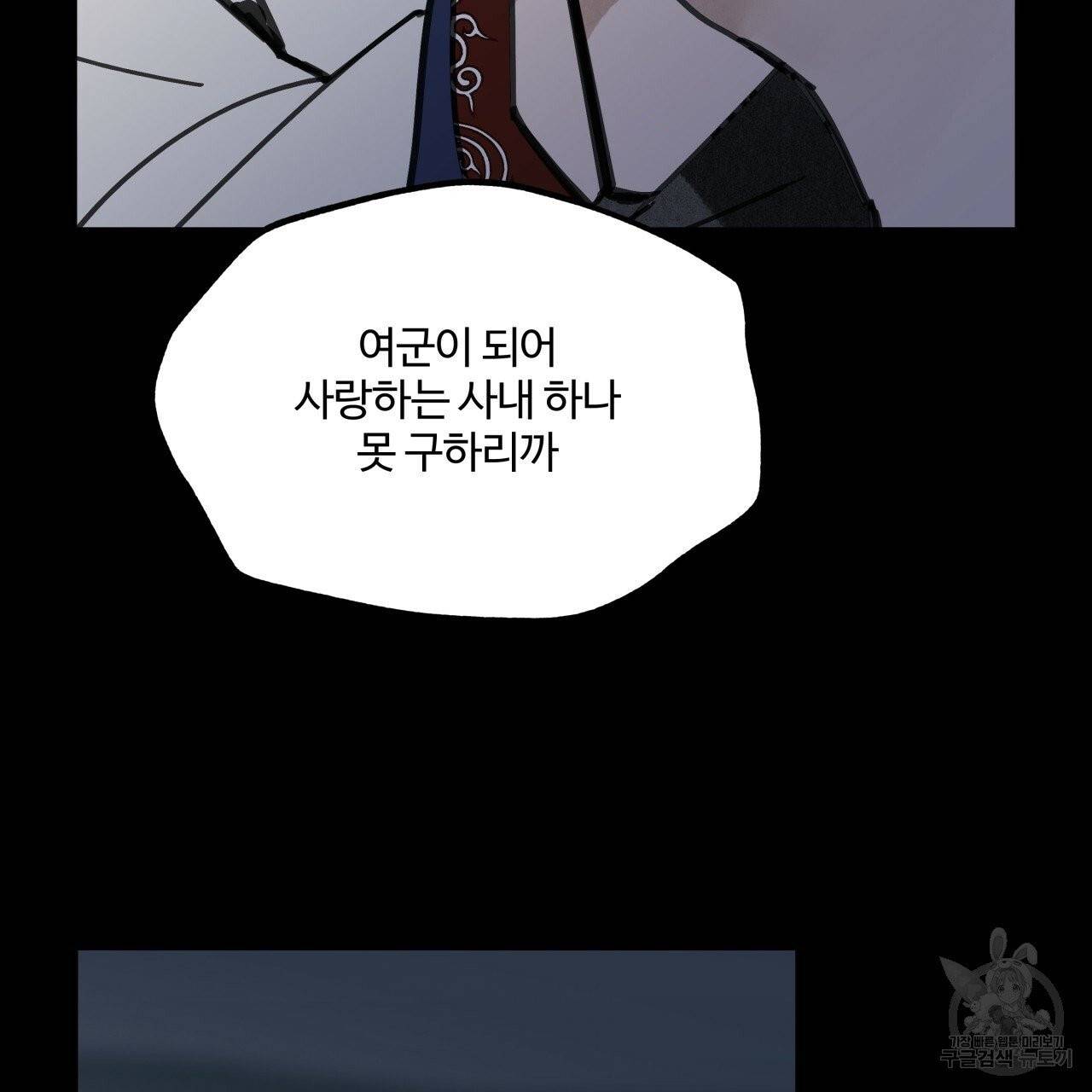 팔재 12화 44