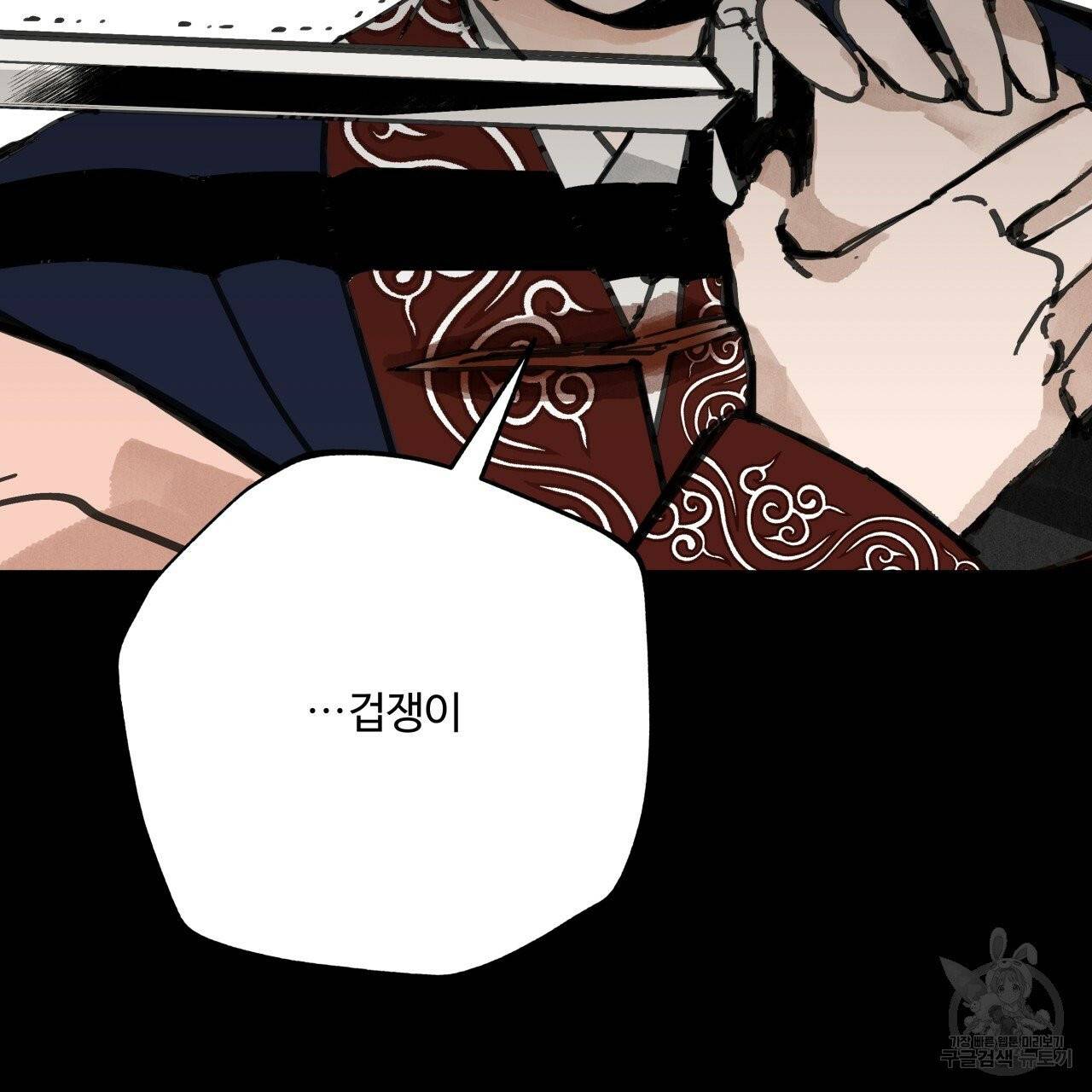 팔재 12화 48