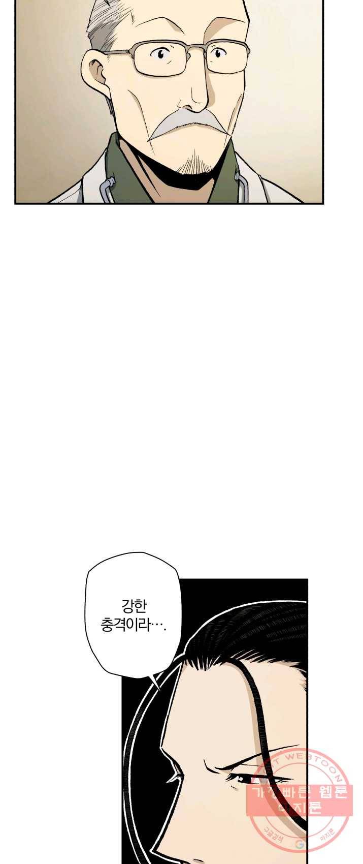 강철의 연금술사  72화 4