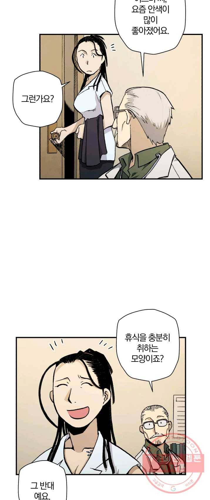 강철의 연금술사  72화 6
